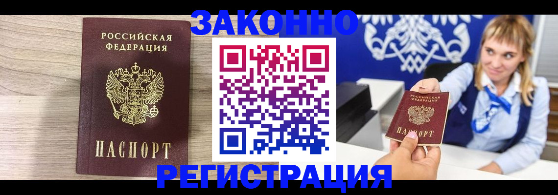 временная прописка в Коряжме