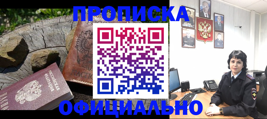 прописка для военкомата в Коряжме