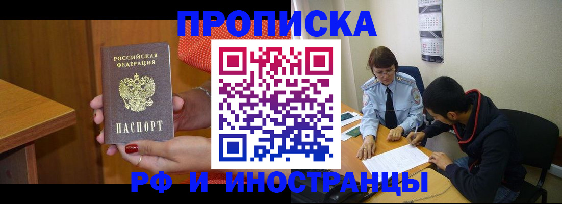 прописка регистрация в Коряжме
