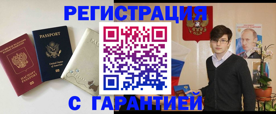 регистрация в Коряжме