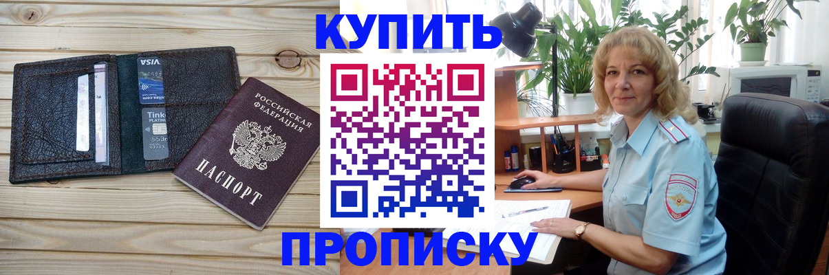 временная прописка в Коряжме